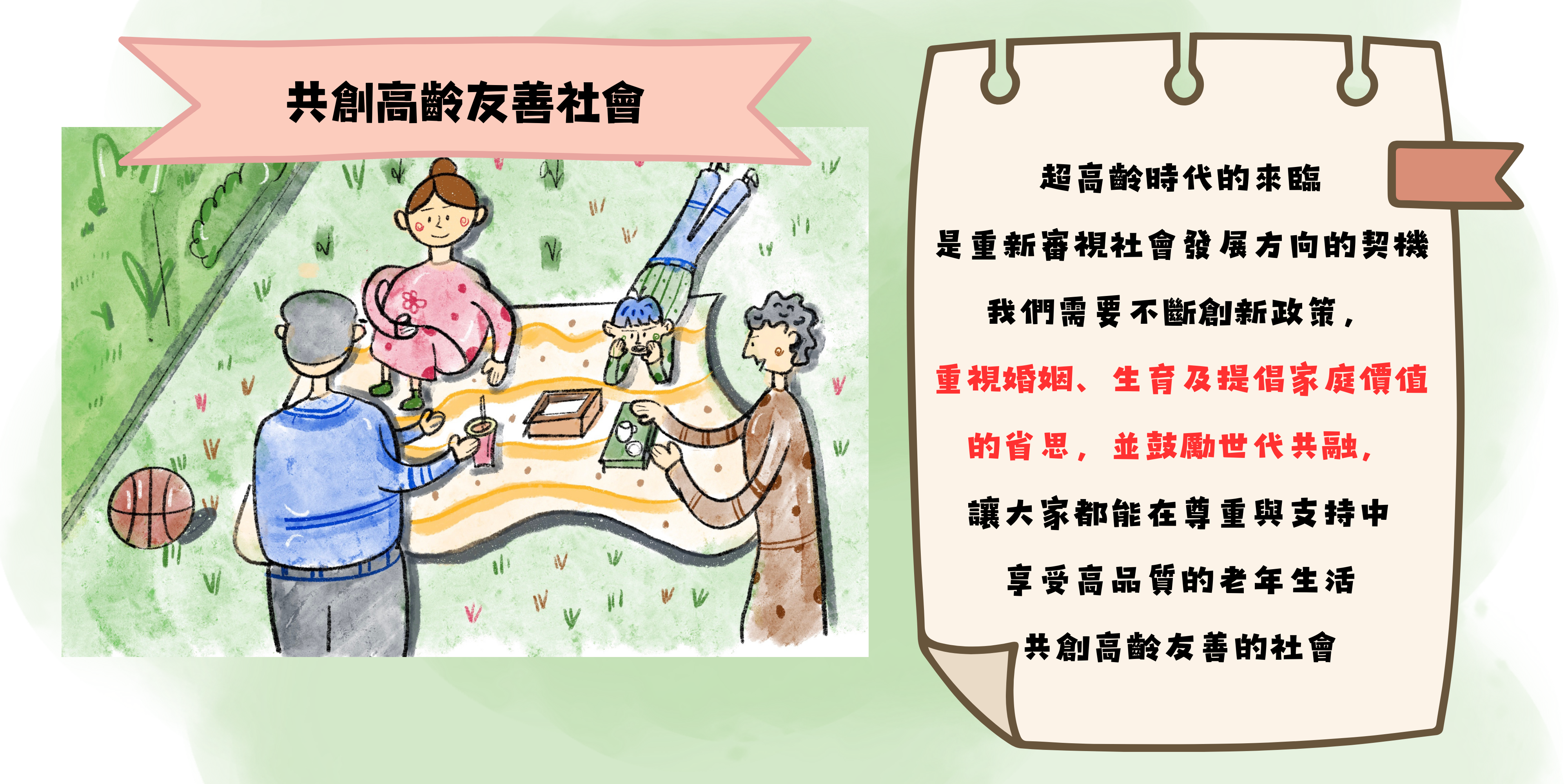 台灣人口發展趨勢 – 超高齡社會