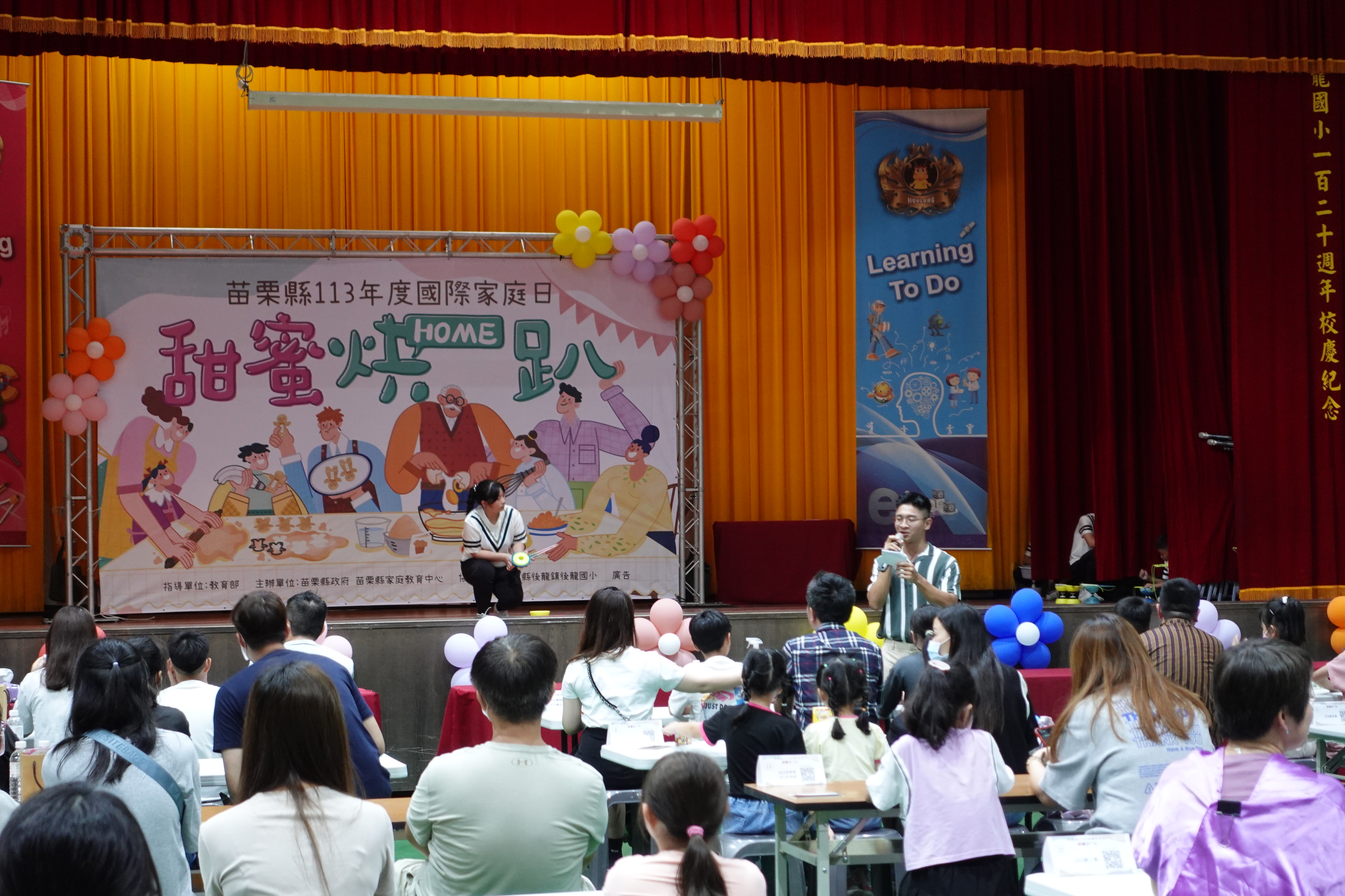 苗栗縣113年度「國際家庭日-甜蜜烘HOME趴」創意蛋糕彩繪活動