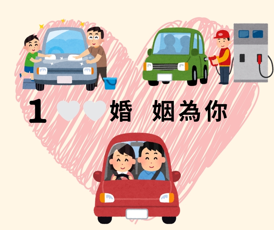 【家庭教育-婚姻教育】
