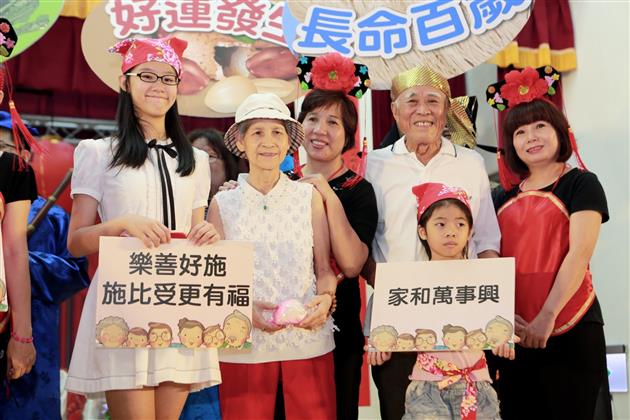 106年新北市第8屆「祖父母節」祖孫嘉年華慶祝活動