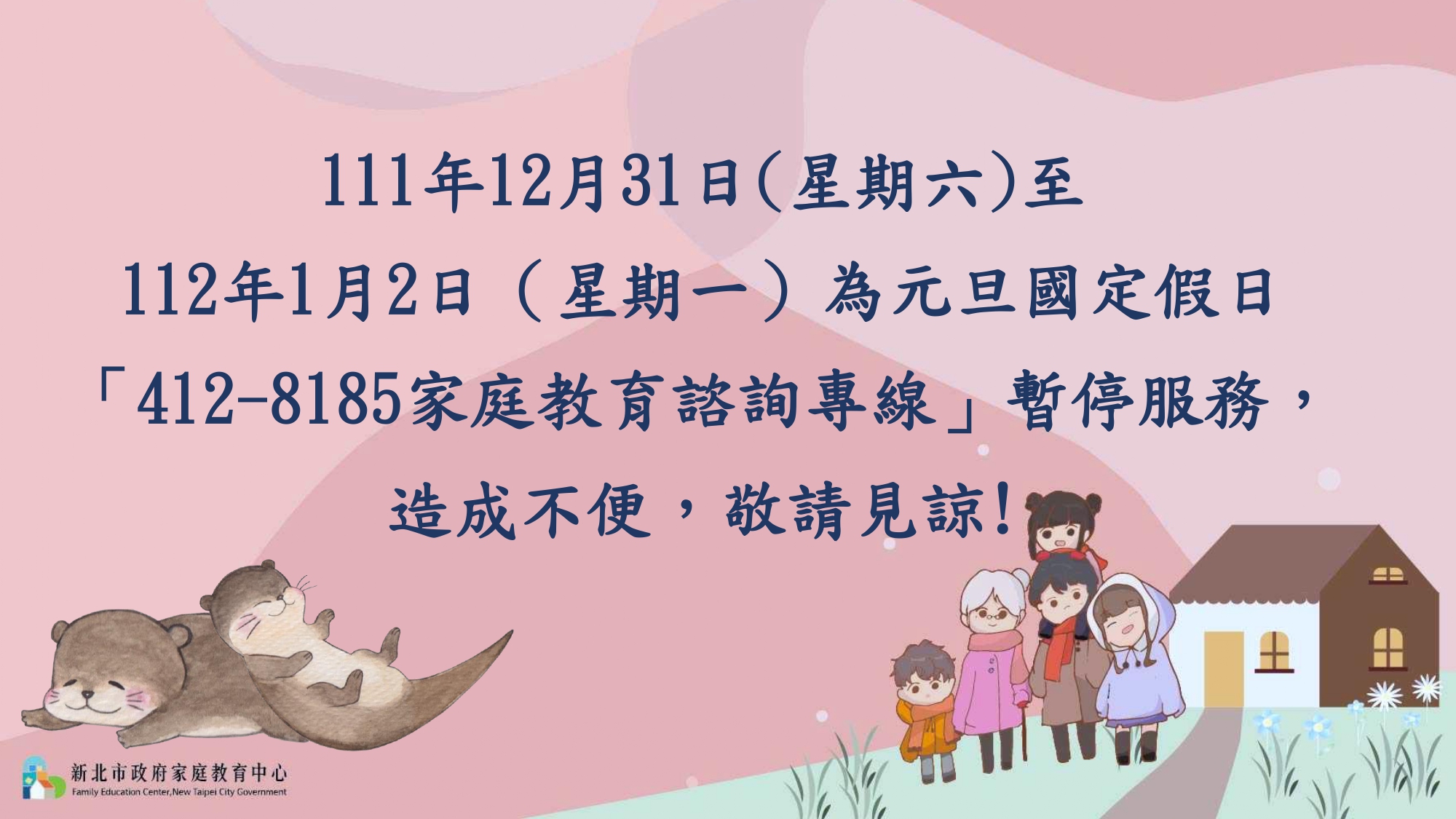 元旦國定假日