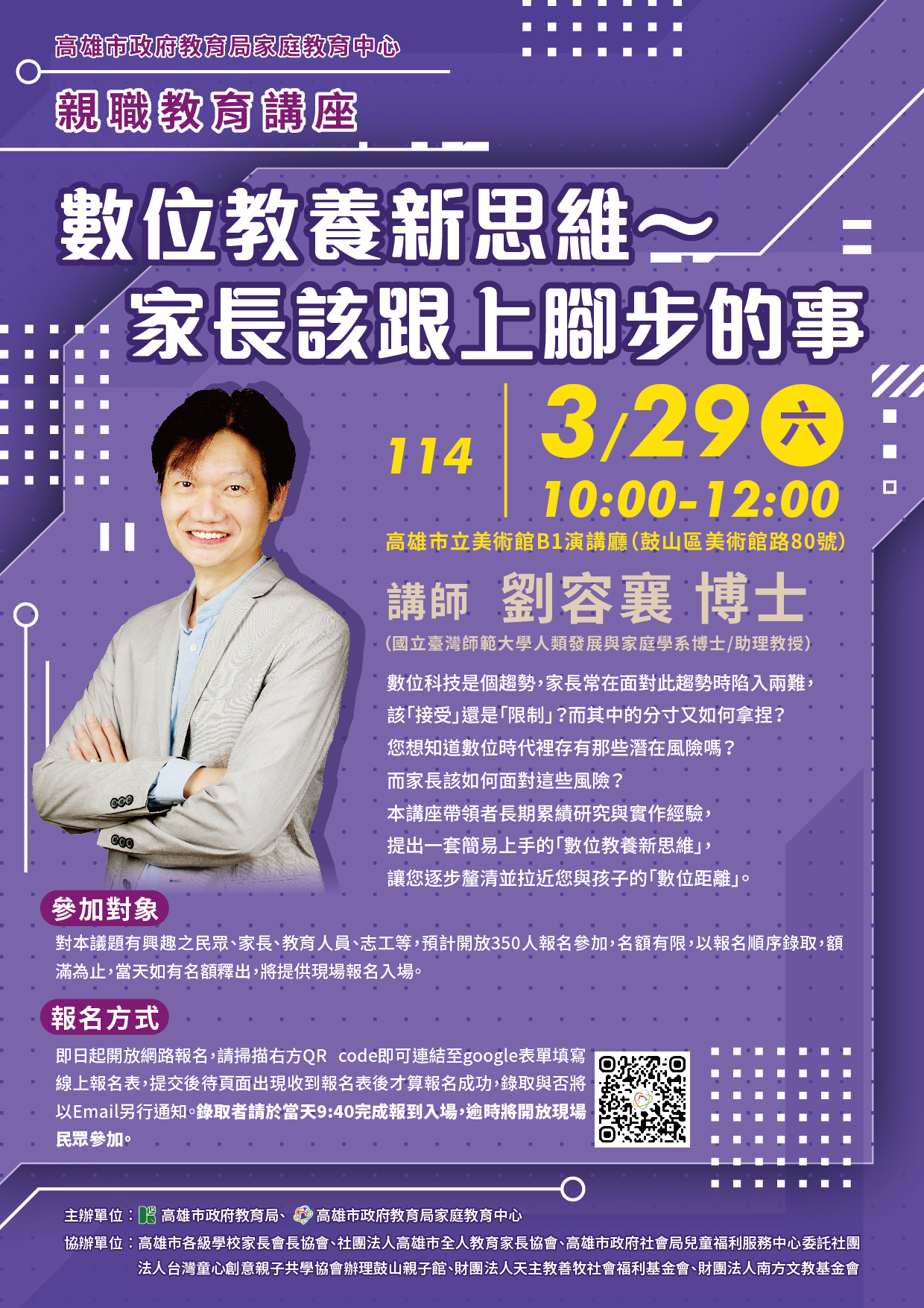 活動海報圖示