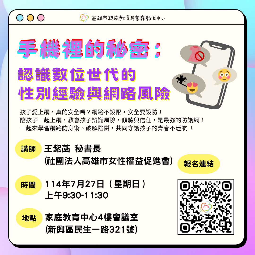 活動海報圖示