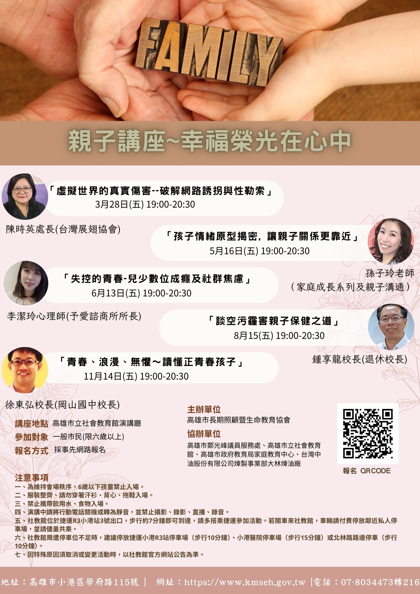 活動海報圖示