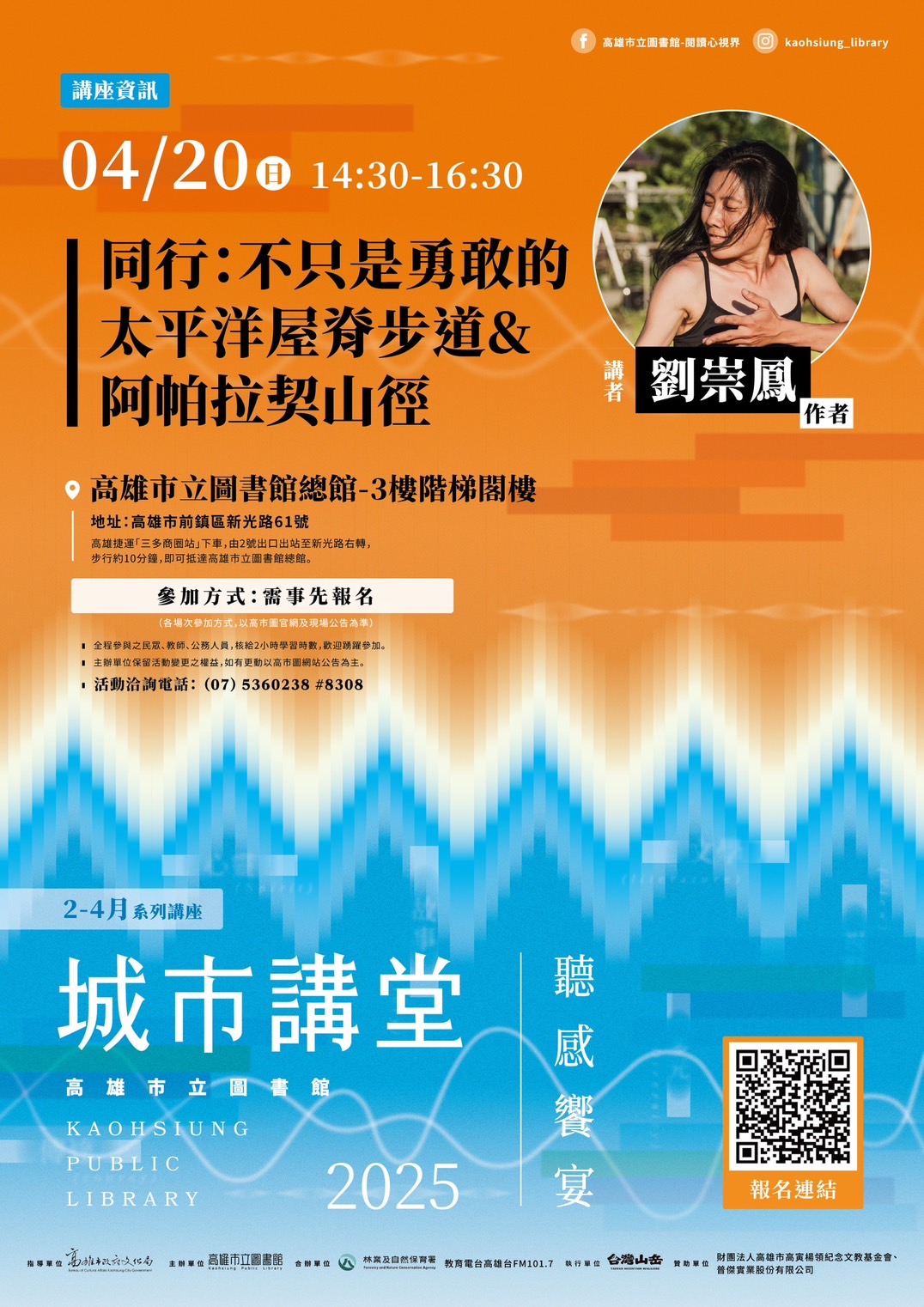 同行：不只是勇敢的太平洋屋脊步道&阿帕拉契山徑